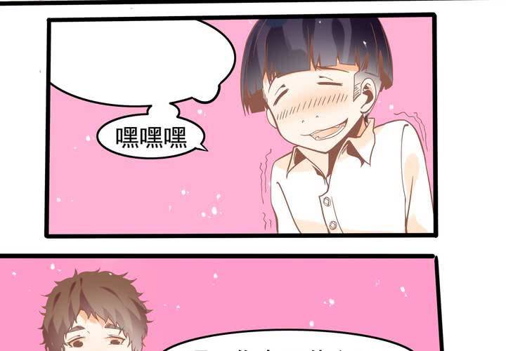 第43话 苏木木的小心思-第44话