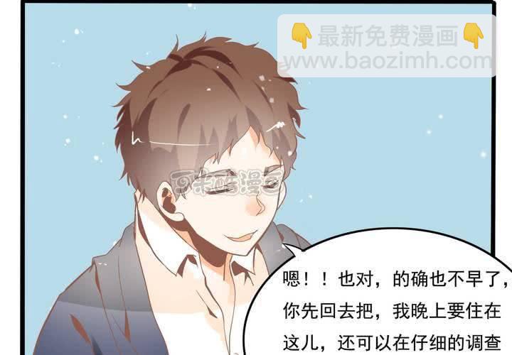 第43话 苏木木的小心思-第44话