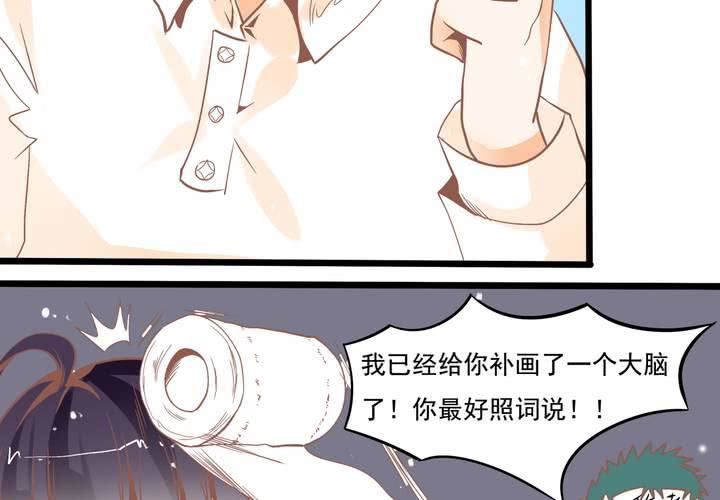 第43话 苏木木的小心思-第44话