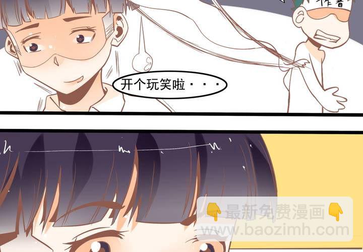 第43话 苏木木的小心思-第44话