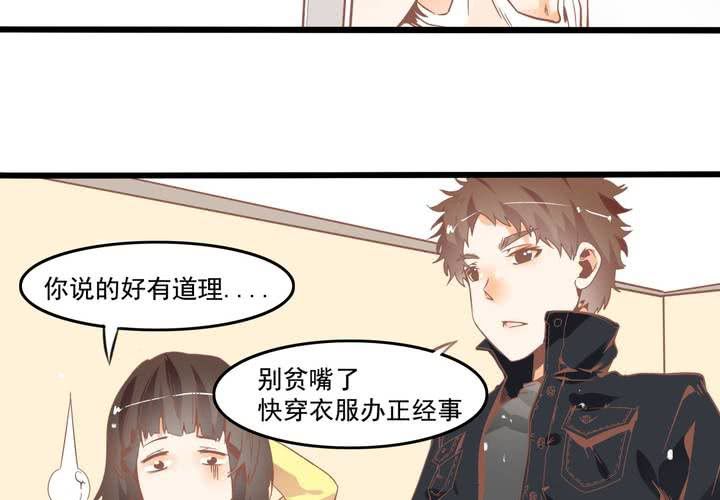 第45话 演员苏木木-第46话