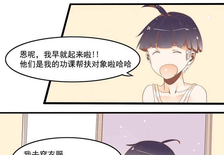 第45话 演员苏木木-第46话