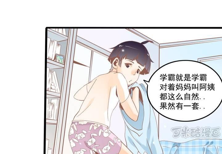 第45话 演员苏木木-第46话