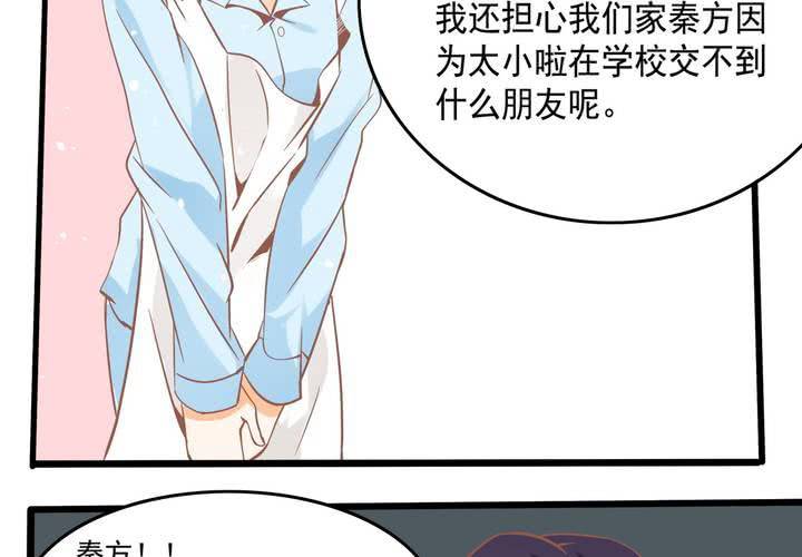 第45话 演员苏木木-第46话