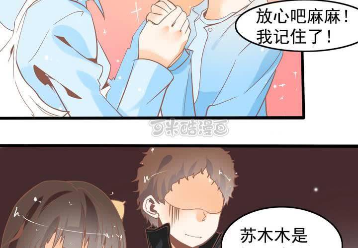 第45话 演员苏木木-第46话