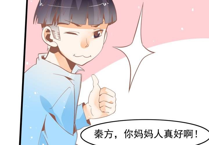 第45话 演员苏木木-第46话