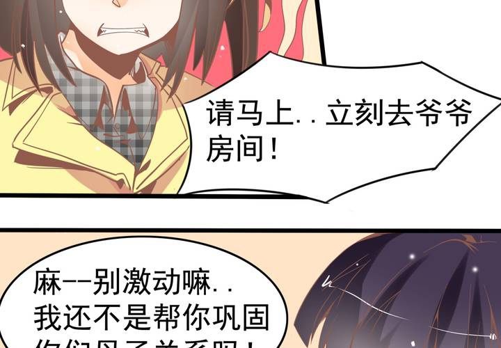 第45话 演员苏木木-第46话