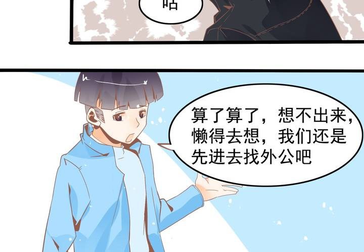 第45话 演员苏木木-第46话