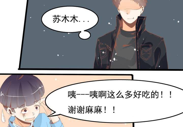 第45话 演员苏木木-第46话