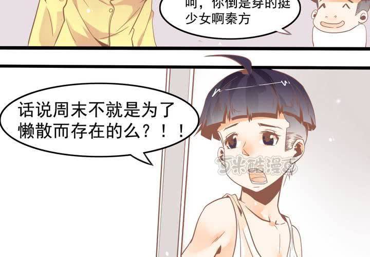 第45话 演员苏木木-第46话