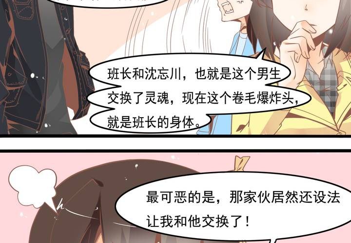 第47话 外公的小道具-第48话