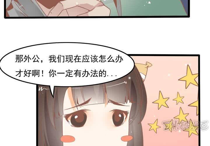 第47话 外公的小道具-第48话