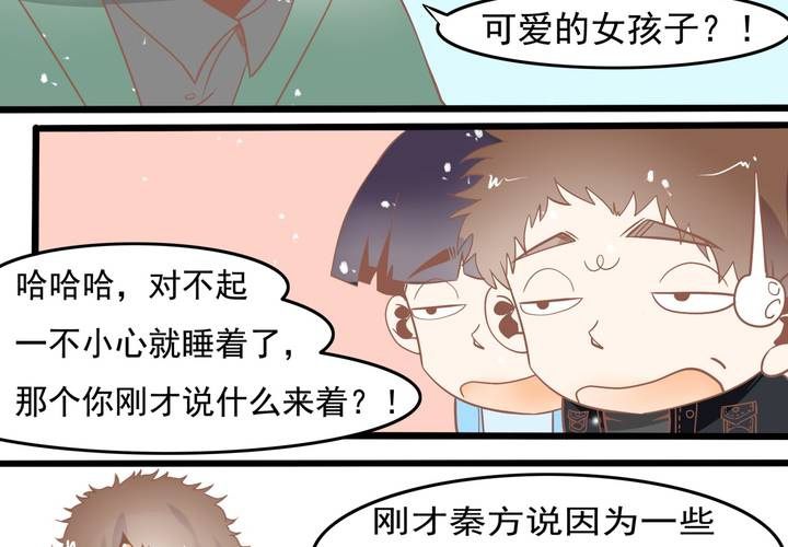 反轉學霸 - 第47話 外公的小道具 - 1