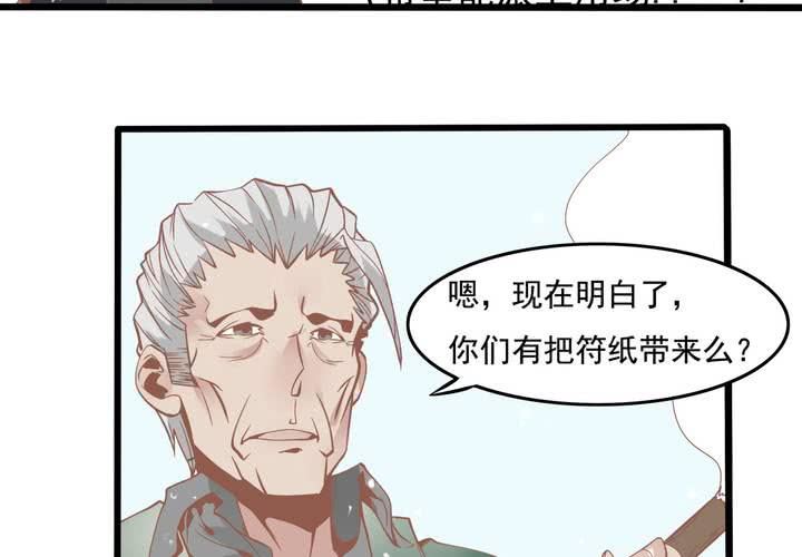 第47话 外公的小道具-第48话