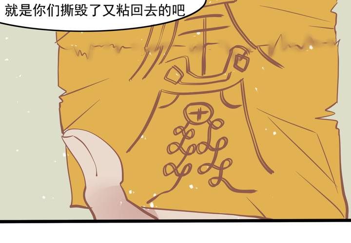 第47话 外公的小道具-第48话