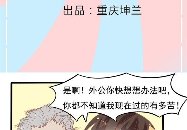 第47话 外公的小道具-第48话