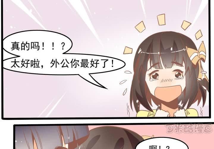 第47话 外公的小道具-第48话