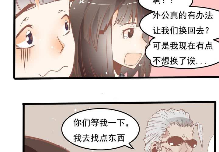 第47话 外公的小道具-第48话