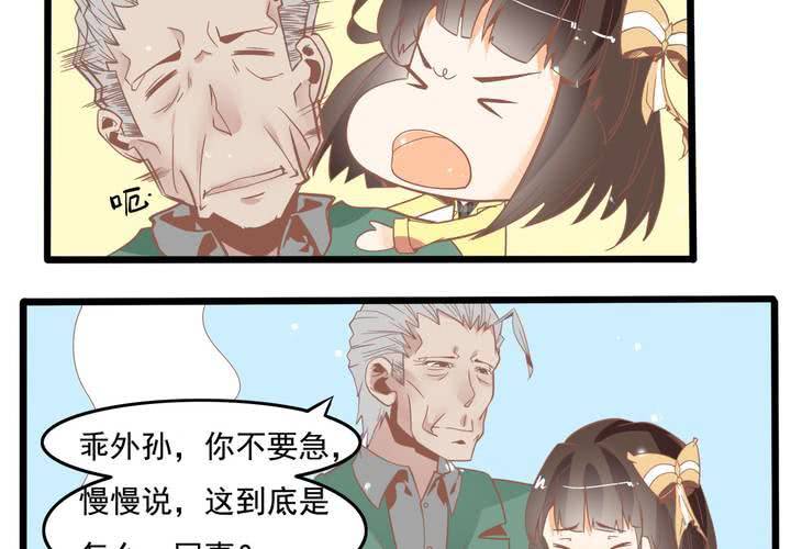 第47话 外公的小道具-第48话