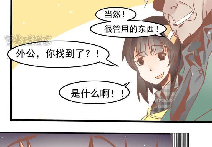 第47话 外公的小道具-第48话