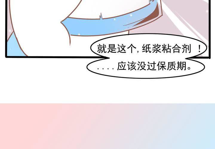 第47话 外公的小道具-第48话