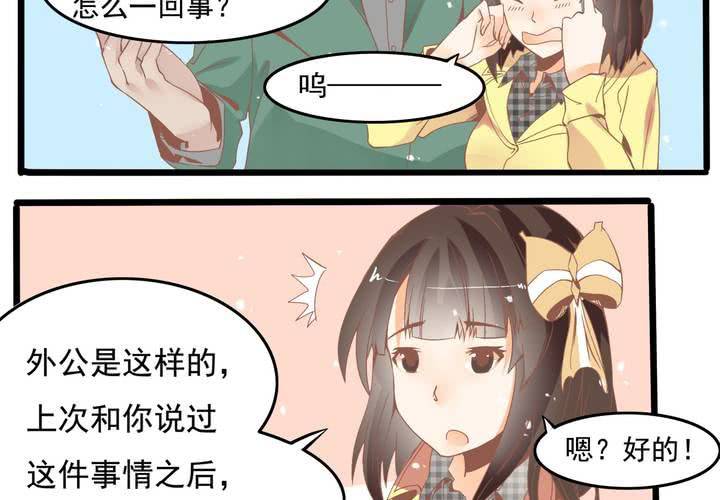 第47话 外公的小道具-第48话