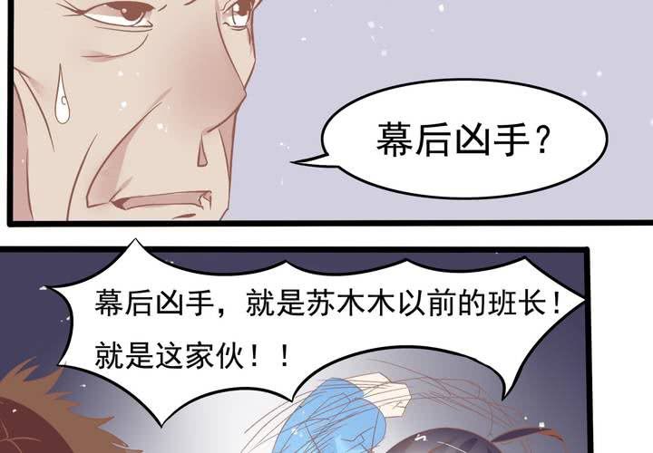 第47话 外公的小道具-第48话