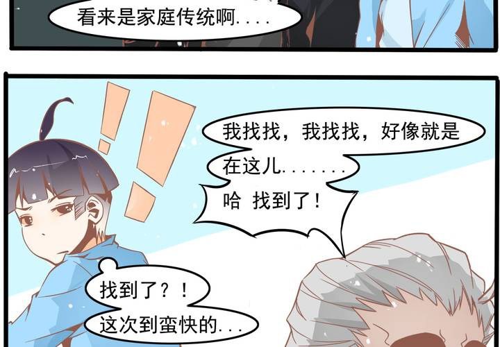 第49话 线索-第50话