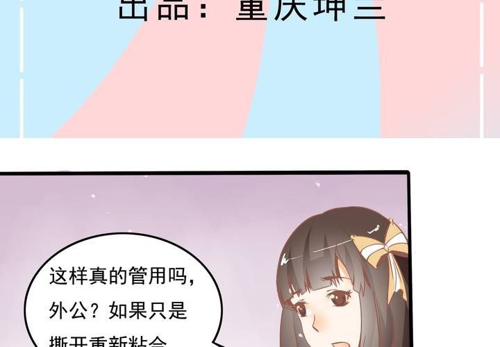 第49话 线索-第50话