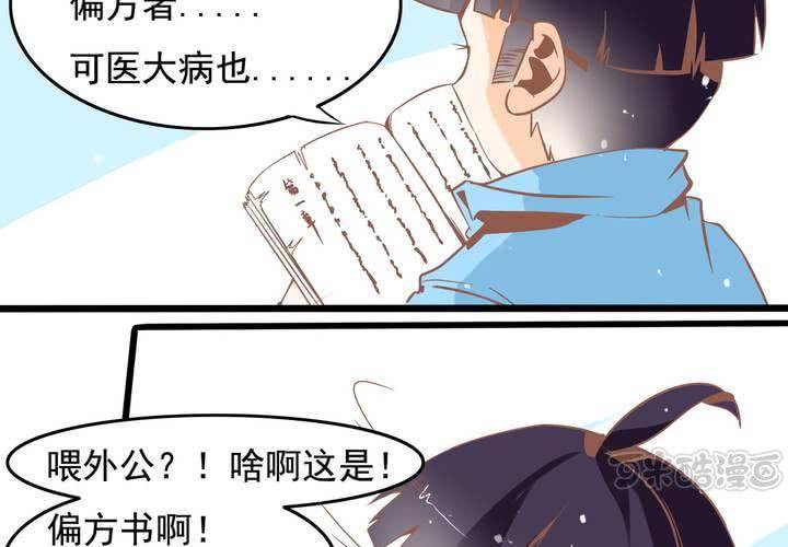 第49话 线索-第50话