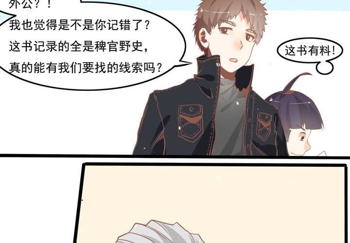 第49话 线索-第50话