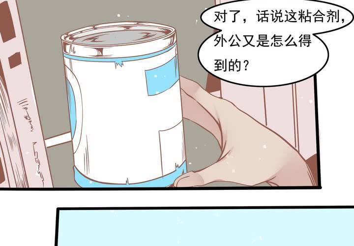 第49话 线索-第50话