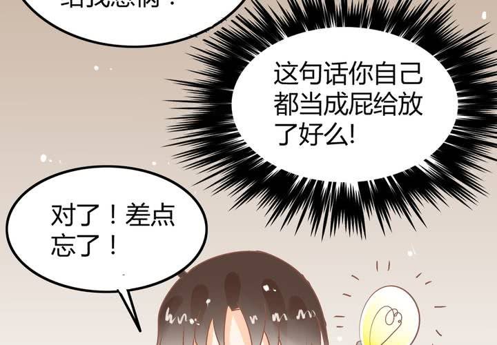 第5话 警告警告，严重警告！(1/2)-第6话