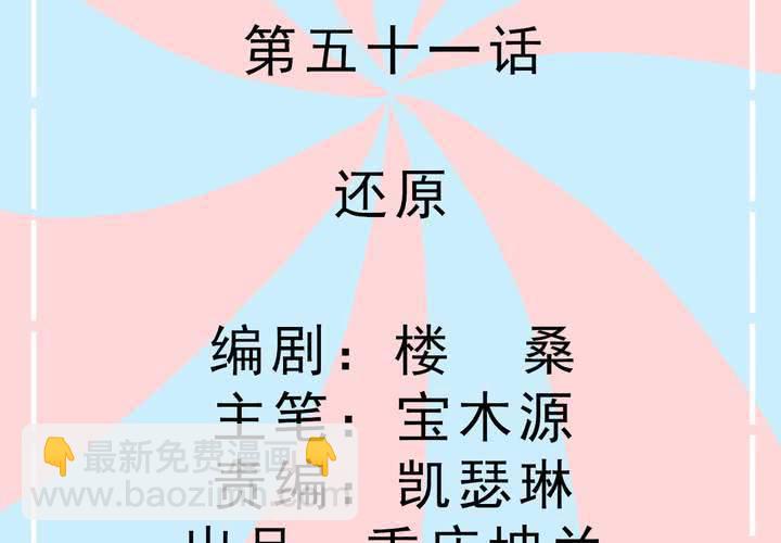 第51话 还原-第52话
