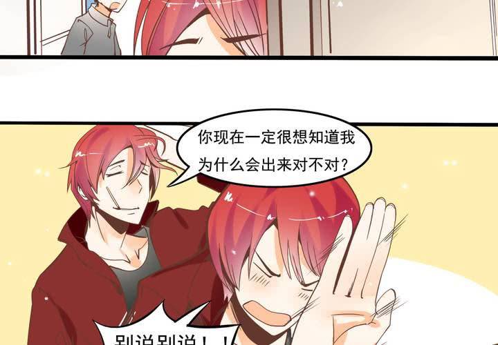 第53话 姨妈风波-第54话