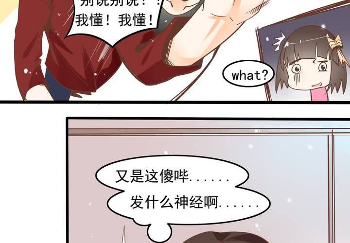 第53话 姨妈风波-第54话