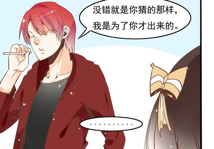 第53话 姨妈风波-第54话