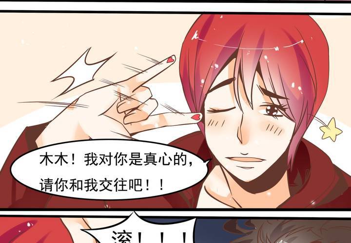 第53话 姨妈风波-第54话