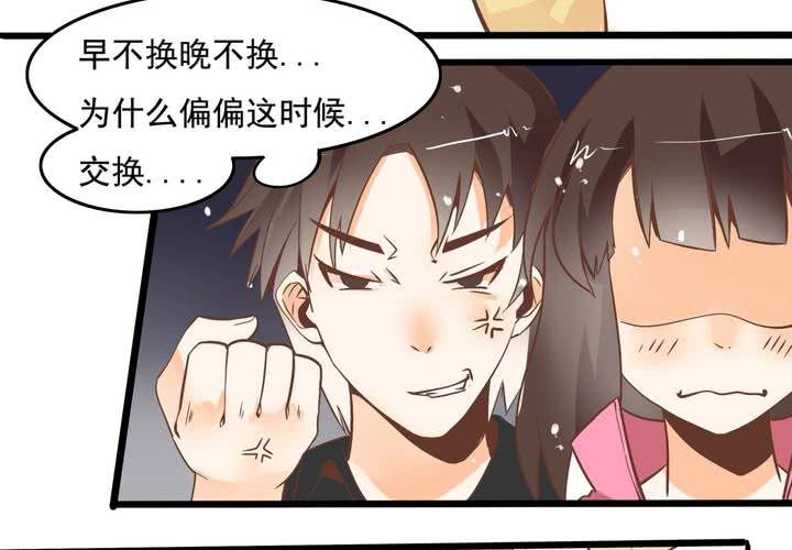 第53话 姨妈风波-第54话