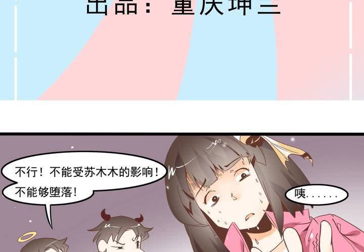 第53话 姨妈风波-第54话