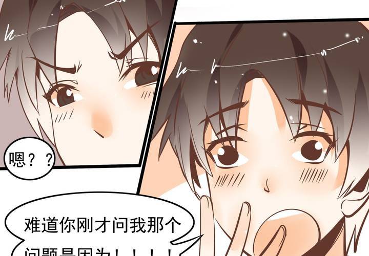 第53话 姨妈风波-第54话