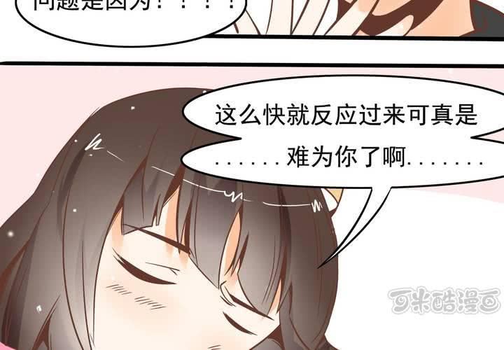 第53话 姨妈风波-第54话