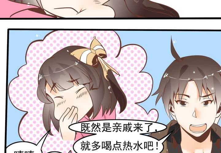 第53话 姨妈风波-第54话