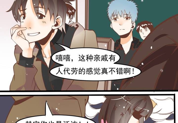 第53话 姨妈风波-第54话