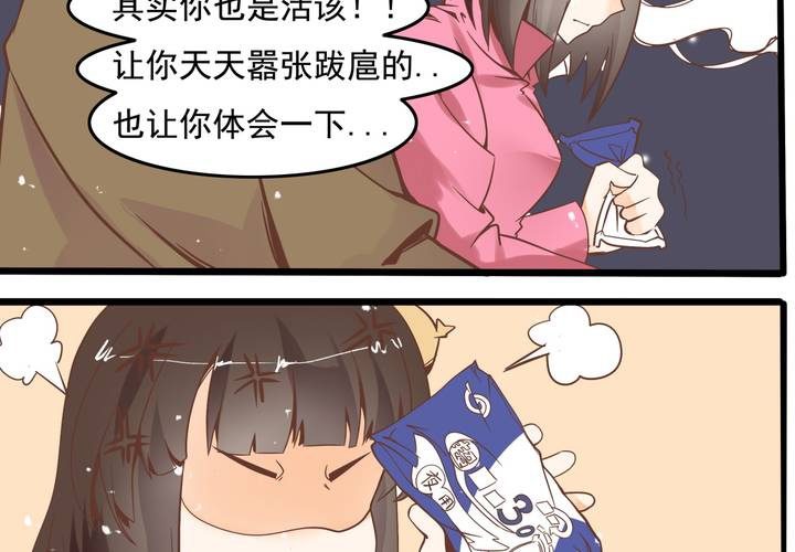 第53话 姨妈风波-第54话