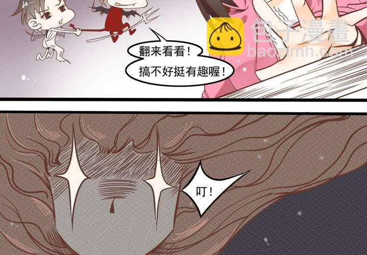 第53话 姨妈风波-第54话