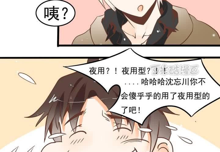 第53话 姨妈风波-第54话