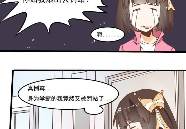 第53话 姨妈风波-第54话