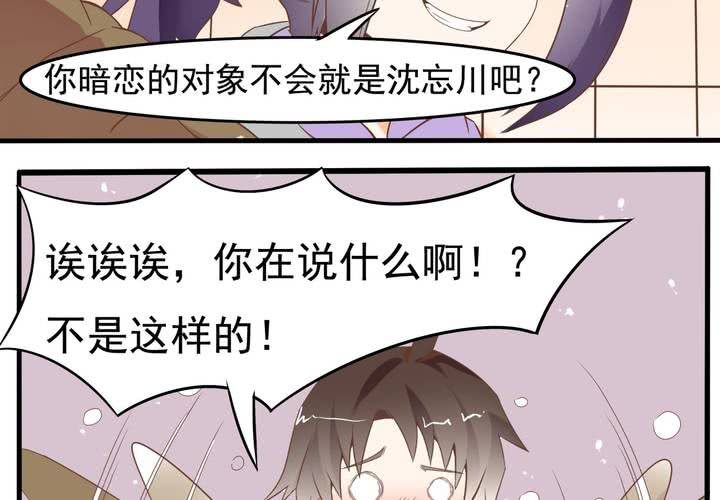 第55话 渣男？-第56话