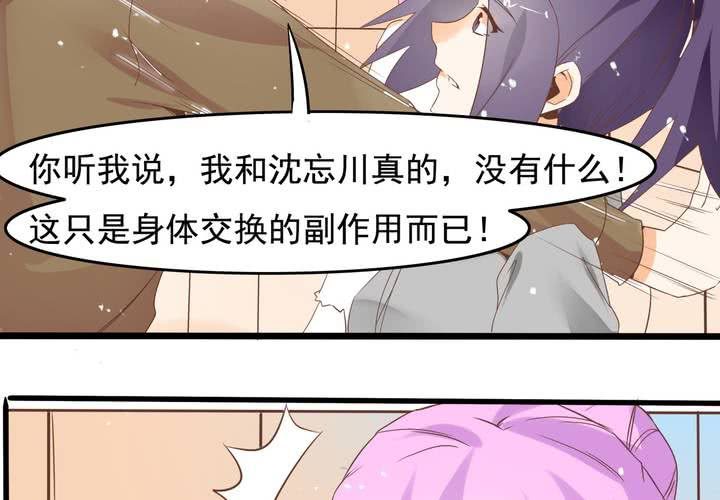 第55话 渣男？-第56话